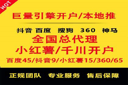 如何成功开设百度竞价个人账户